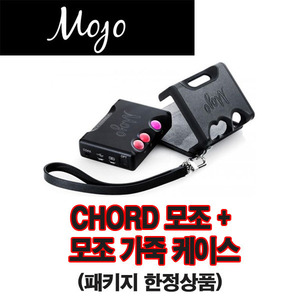 [CHORD] 모조 MOJO + 전용가죽케이스 패키지 / 정품 / 당일무료배송