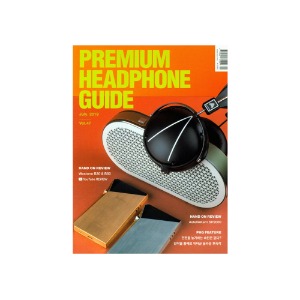 [잡지] Premium Headphone Guide 프리미엄 헤드폰 가이드 2019년 8월호