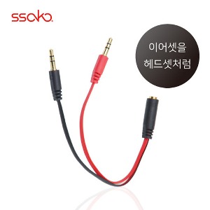 [SSAKO] 싸코 SS-PC3 게이밍 이어폰 마이크 젠더