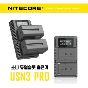[NITECORE] 나이트코어 USN3 PRO 소니 전용 듀얼 급속 충전기