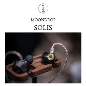 (예약상품) [수월우] 수월우 SOLIS EST 솔리스 최상위 플래그쉽 정전형 이어폰